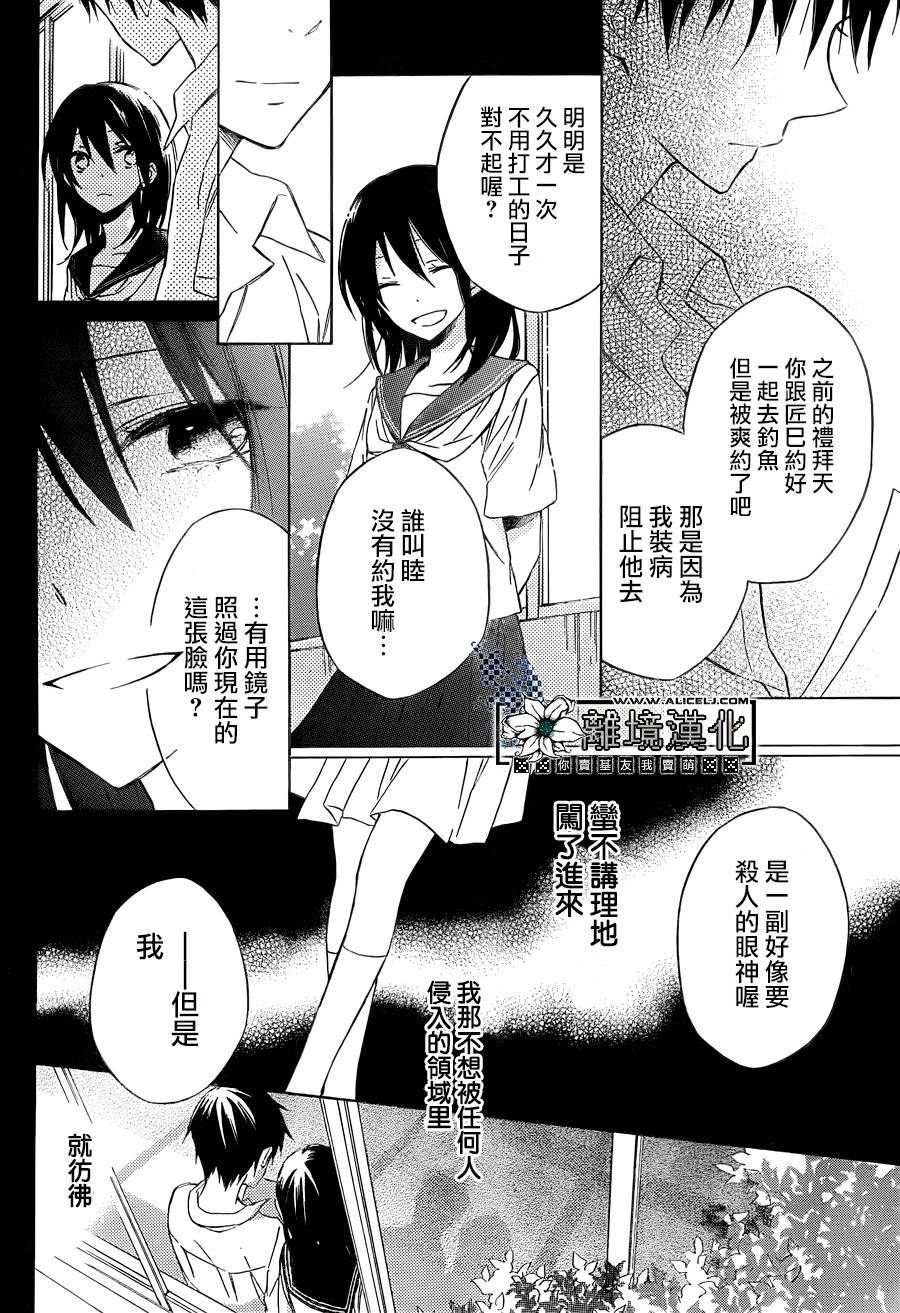 在海浪之间韩漫全集-短篇无删减无遮挡章节图片 