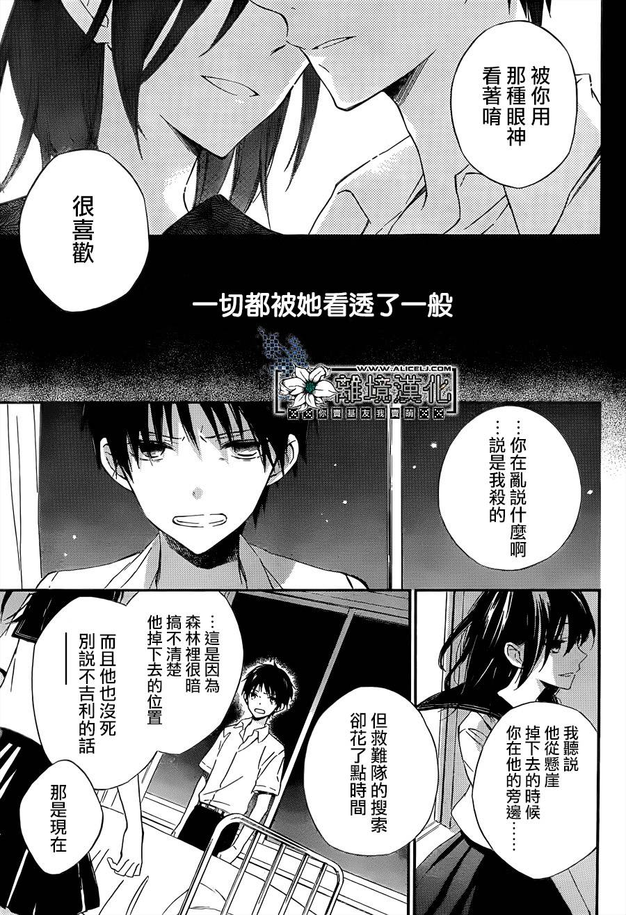 在海浪之间韩漫全集-短篇无删减无遮挡章节图片 