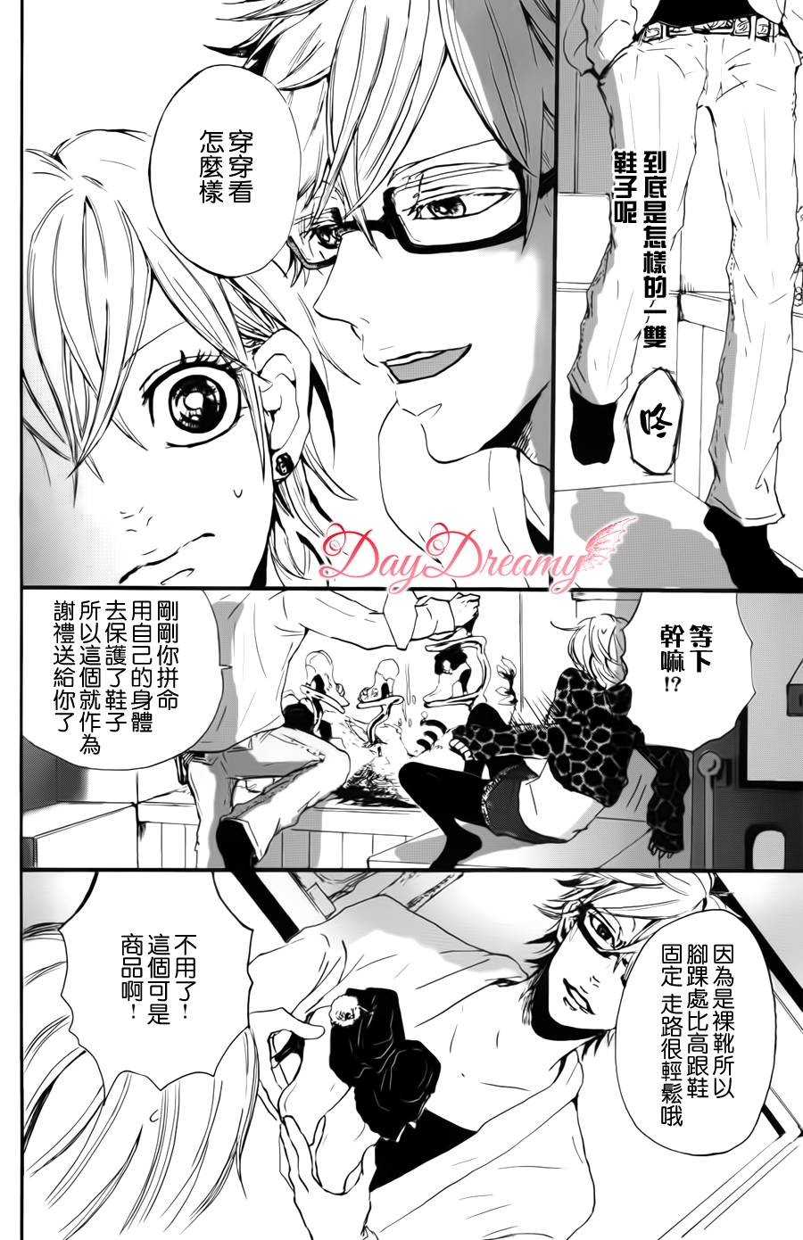 红色高跟鞋韩漫全集-全一话无删减无遮挡章节图片 