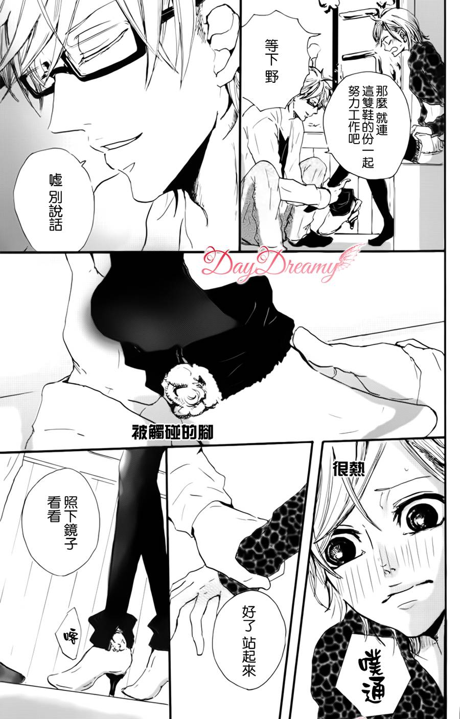 红色高跟鞋韩漫全集-全一话无删减无遮挡章节图片 
