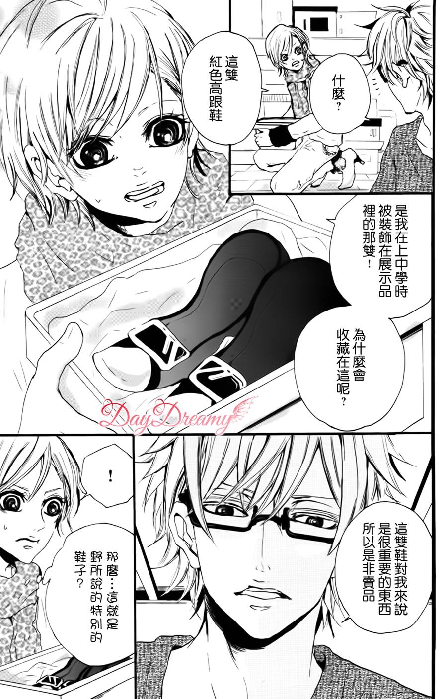 红色高跟鞋韩漫全集-全一话无删减无遮挡章节图片 