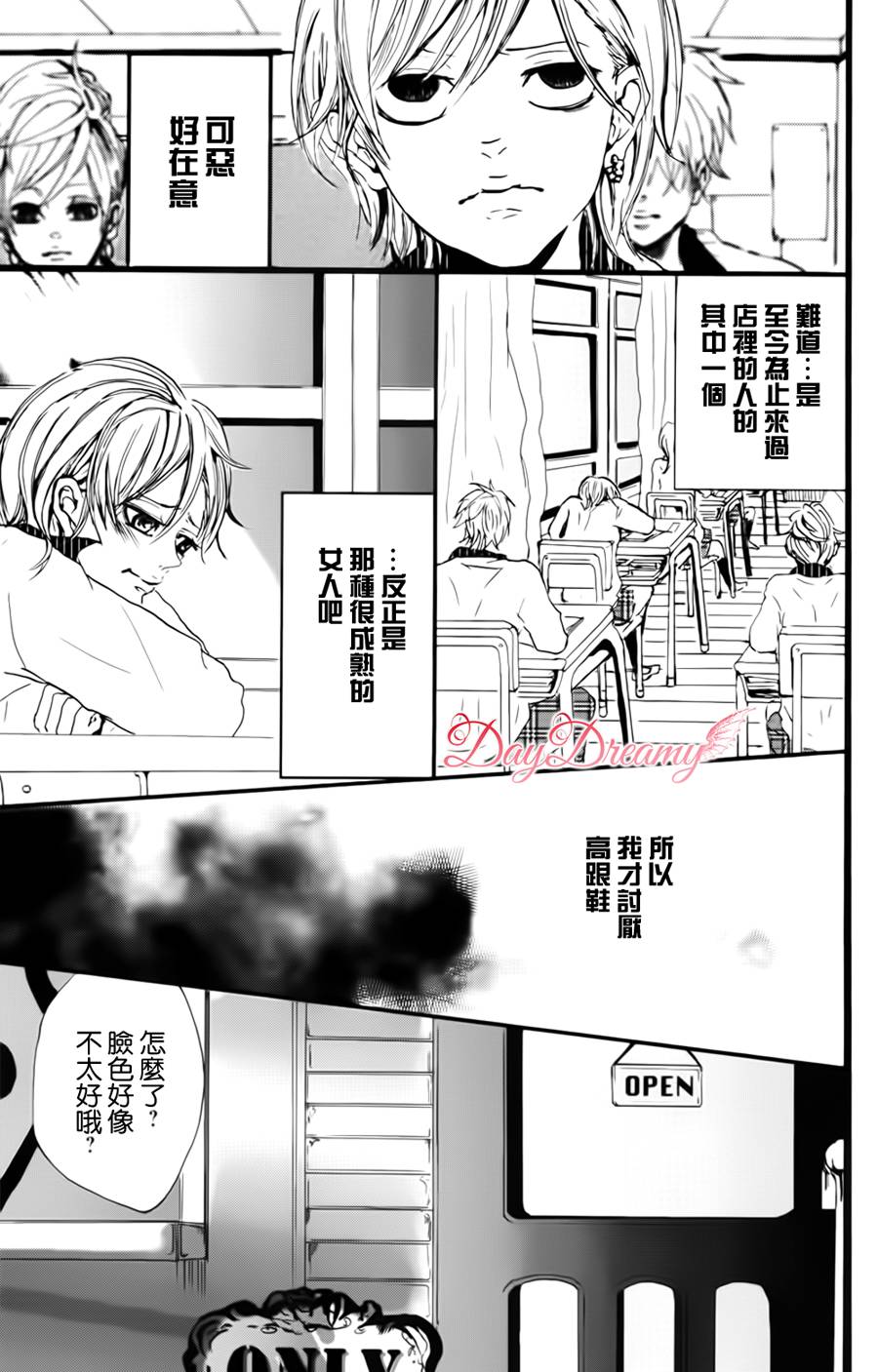 红色高跟鞋韩漫全集-全一话无删减无遮挡章节图片 
