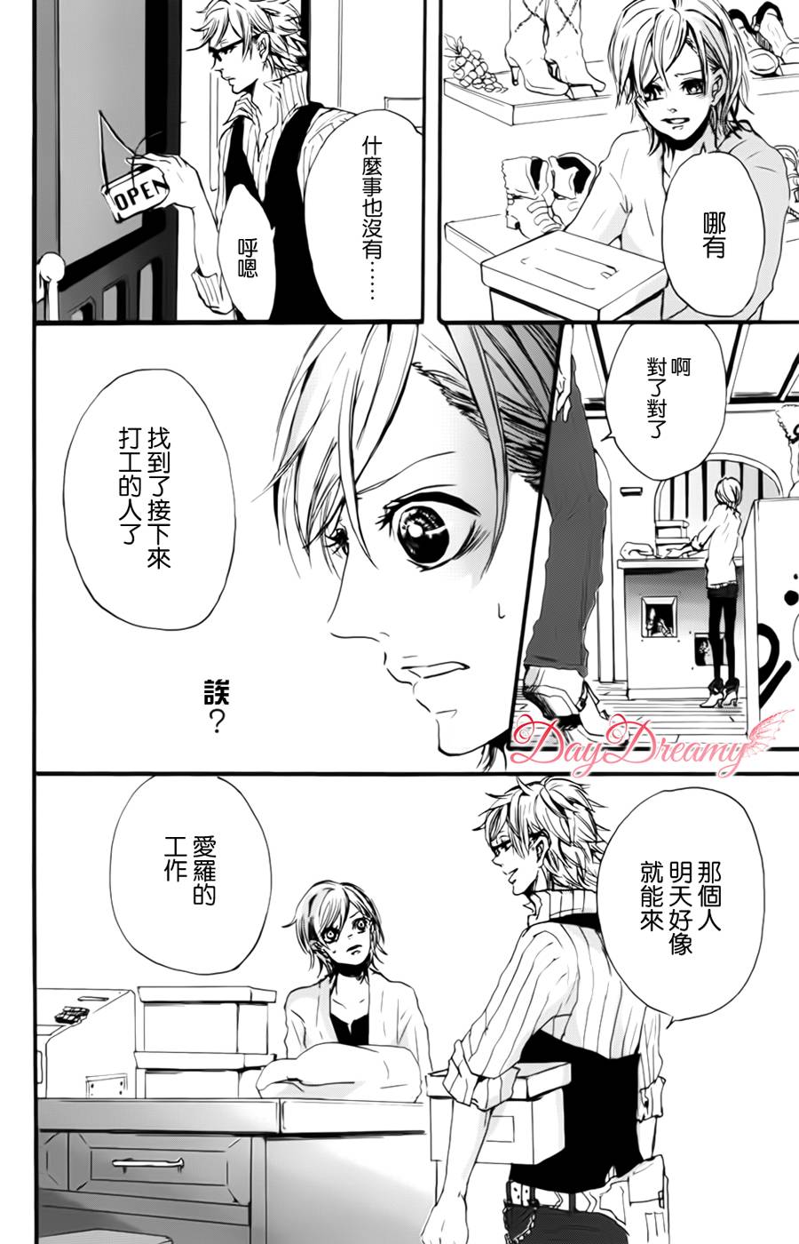 红色高跟鞋韩漫全集-全一话无删减无遮挡章节图片 