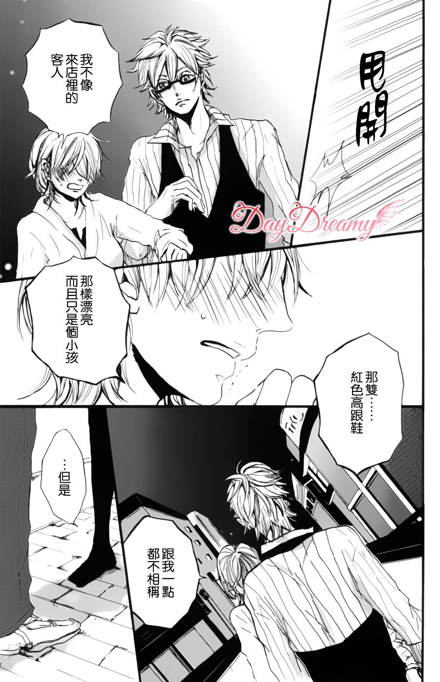 红色高跟鞋韩漫全集-全一话无删减无遮挡章节图片 