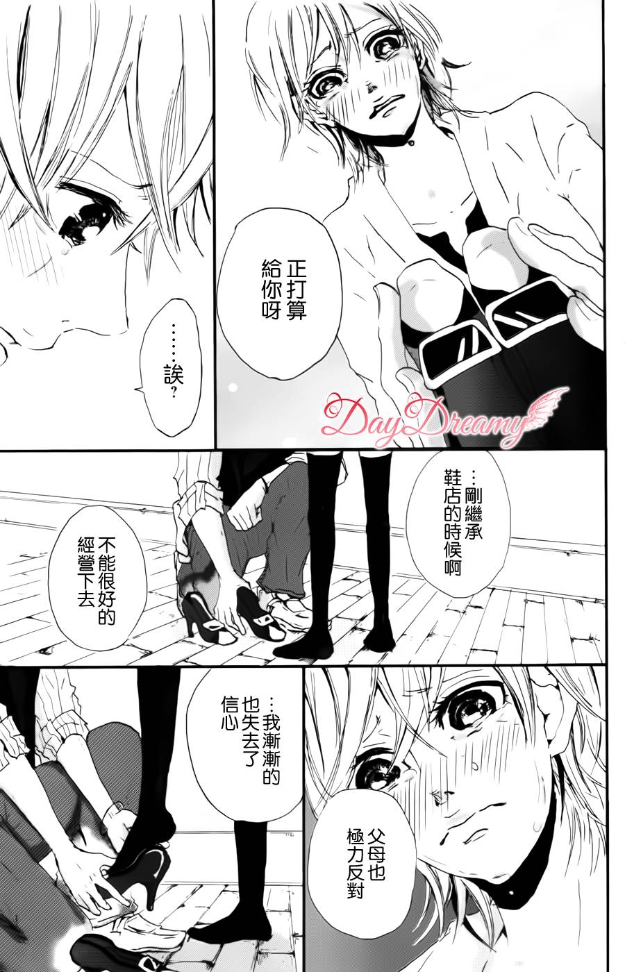 红色高跟鞋韩漫全集-全一话无删减无遮挡章节图片 