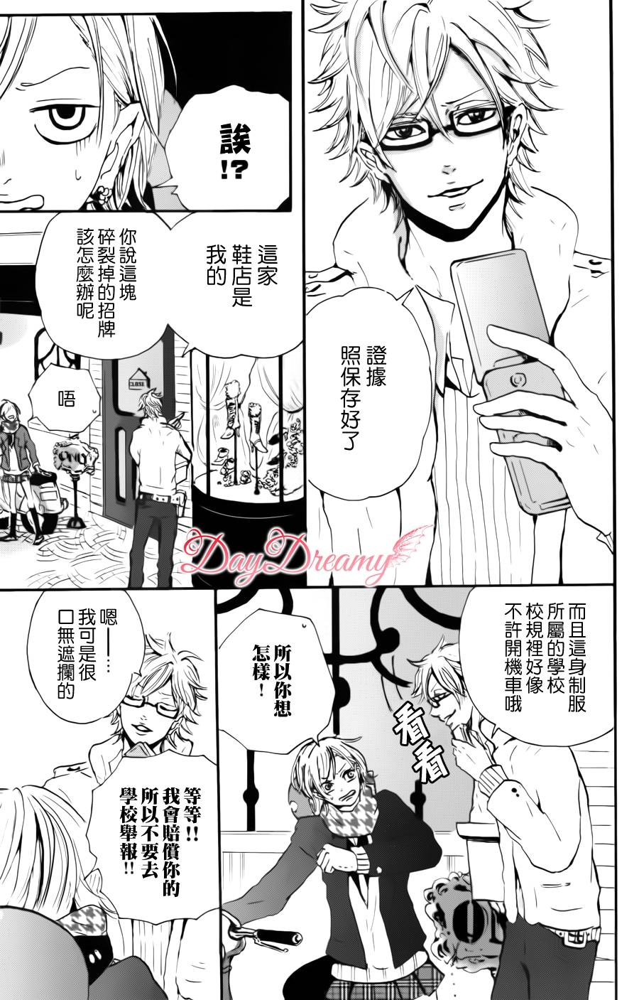 红色高跟鞋韩漫全集-全一话无删减无遮挡章节图片 