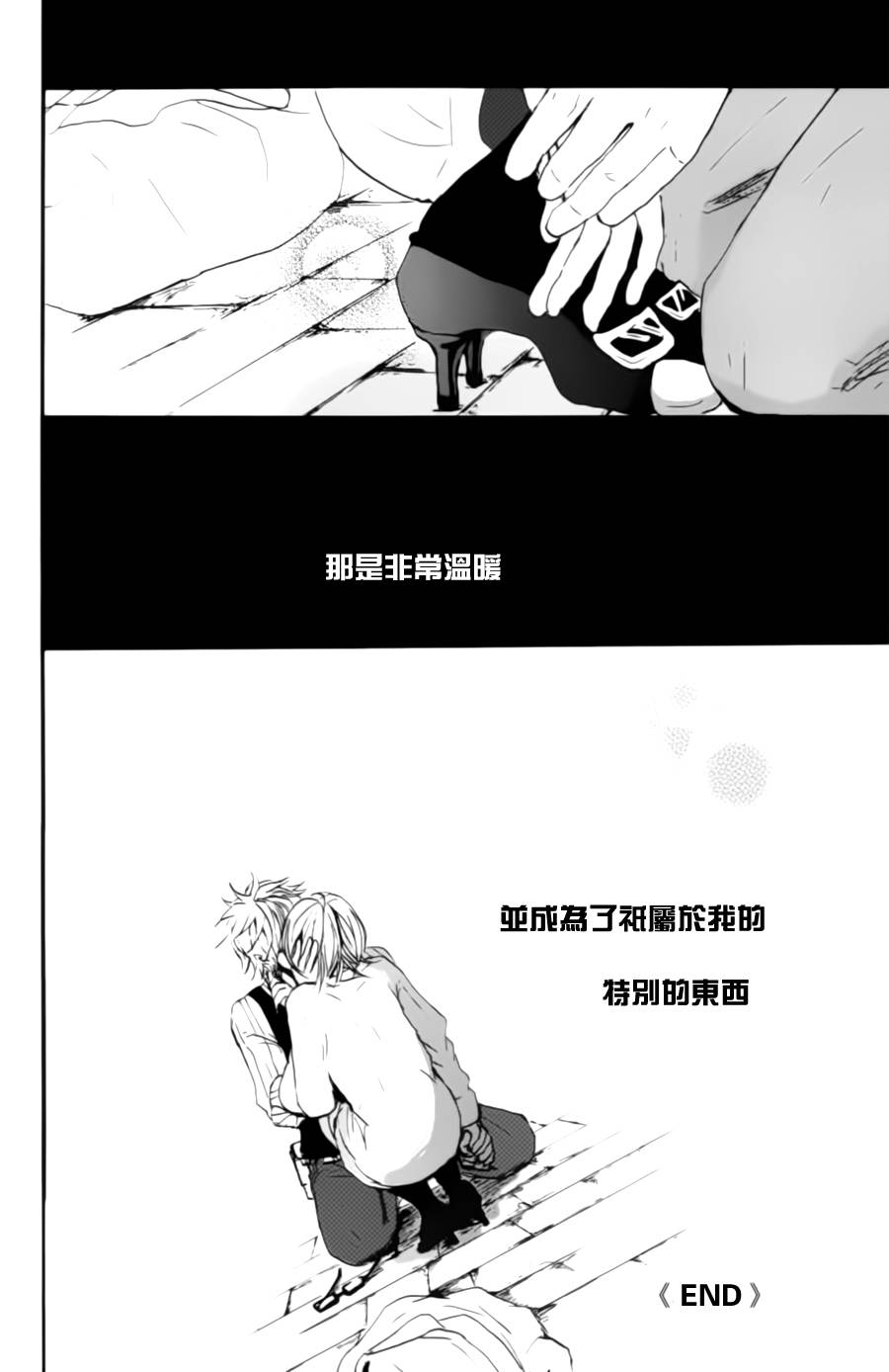 红色高跟鞋韩漫全集-全一话无删减无遮挡章节图片 