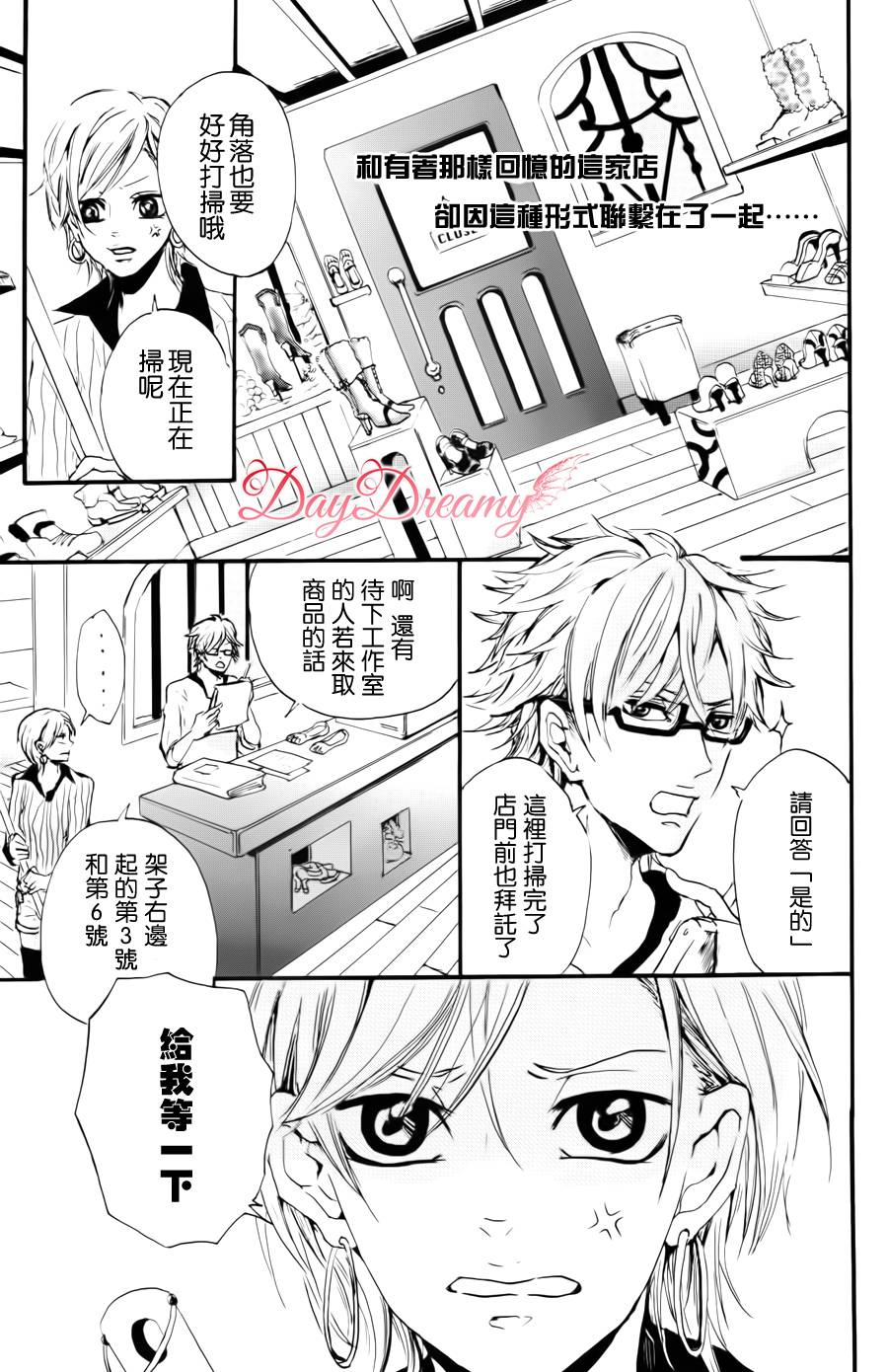 红色高跟鞋韩漫全集-全一话无删减无遮挡章节图片 