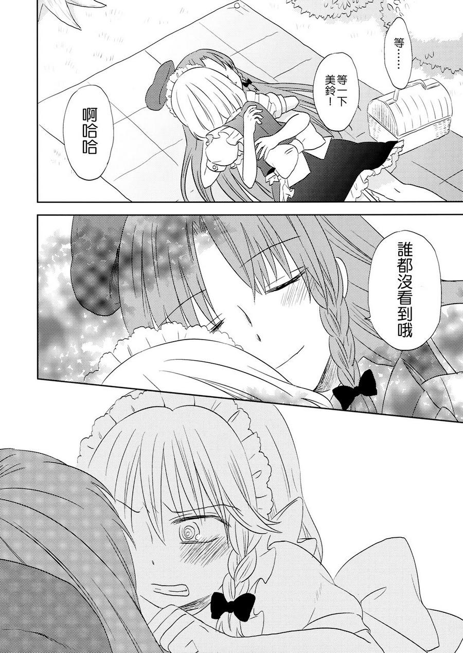 Sugar-Spice and Everything Nice韩漫全集-全一话无删减无遮挡章节图片 