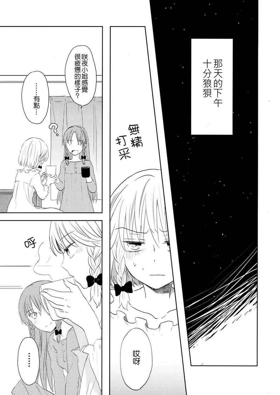 Sugar-Spice and Everything Nice韩漫全集-全一话无删减无遮挡章节图片 