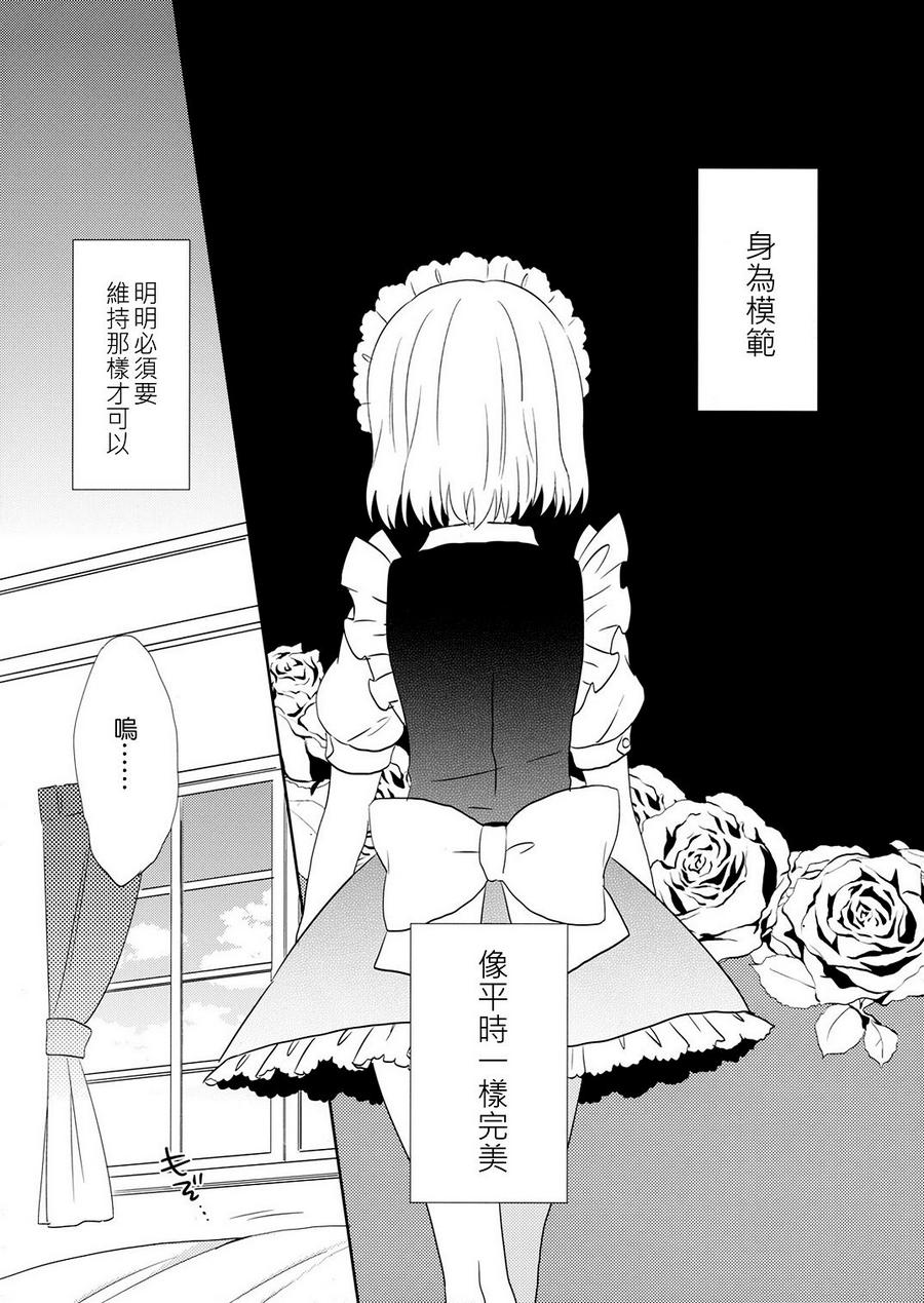 Sugar-Spice and Everything Nice韩漫全集-全一话无删减无遮挡章节图片 