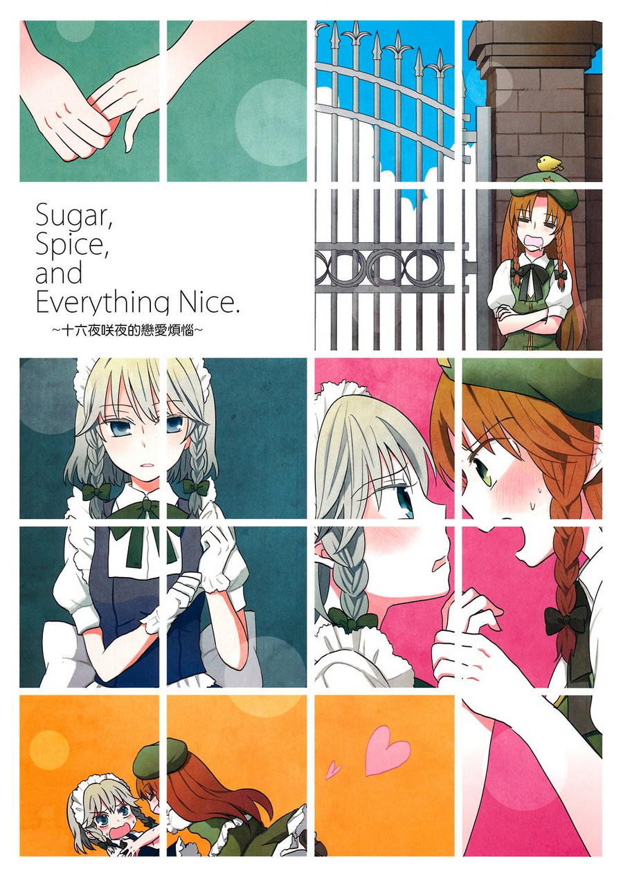 Sugar-Spice and Everything Nice韩漫全集-全一话无删减无遮挡章节图片 