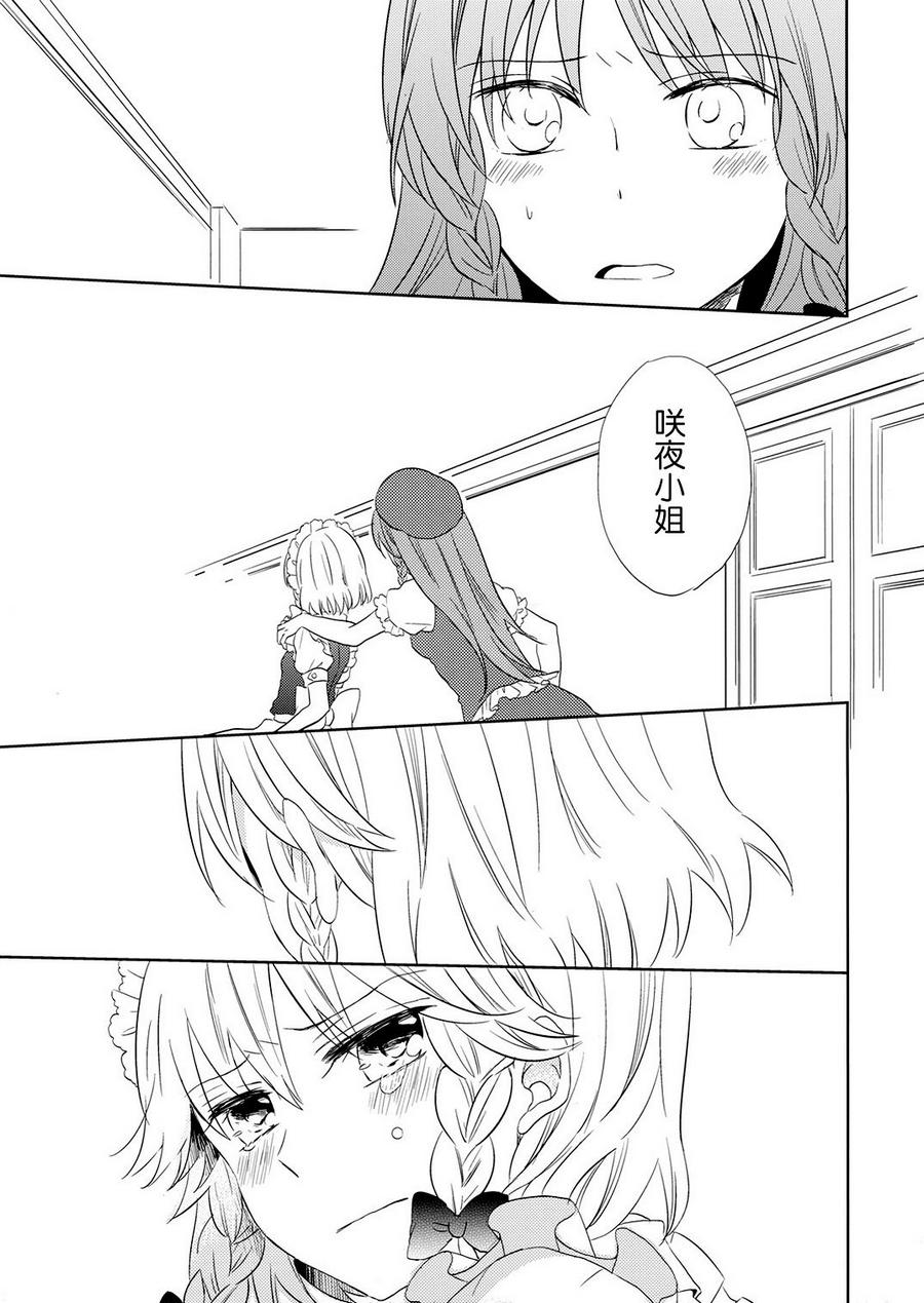 Sugar-Spice and Everything Nice韩漫全集-全一话无删减无遮挡章节图片 
