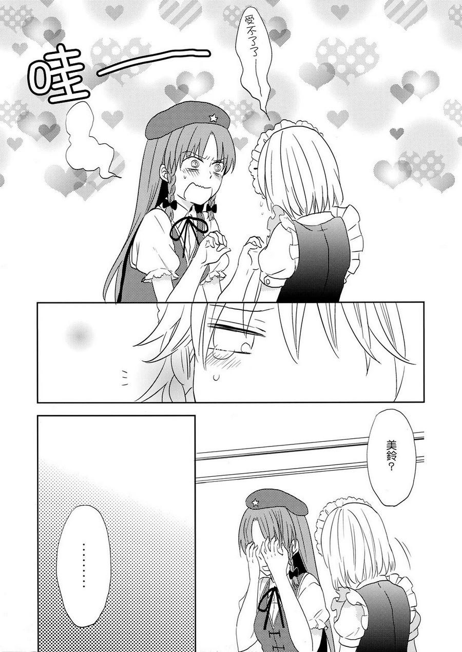Sugar-Spice and Everything Nice韩漫全集-全一话无删减无遮挡章节图片 