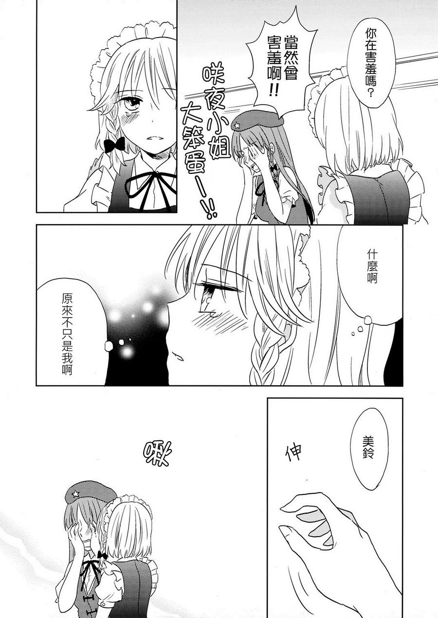 Sugar-Spice and Everything Nice韩漫全集-全一话无删减无遮挡章节图片 