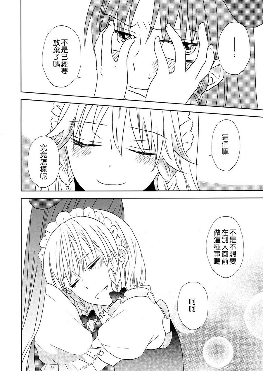 Sugar-Spice and Everything Nice韩漫全集-全一话无删减无遮挡章节图片 