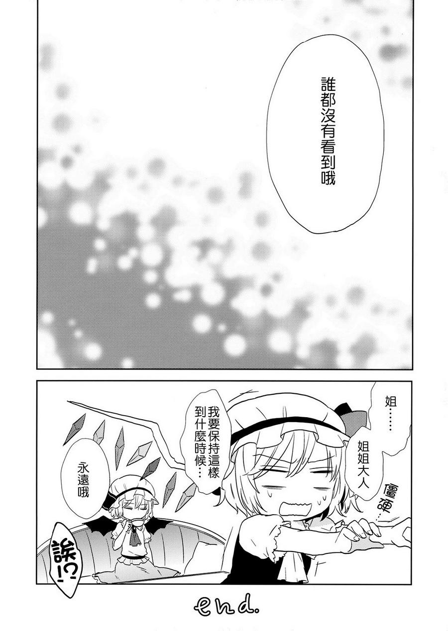 Sugar-Spice and Everything Nice韩漫全集-全一话无删减无遮挡章节图片 