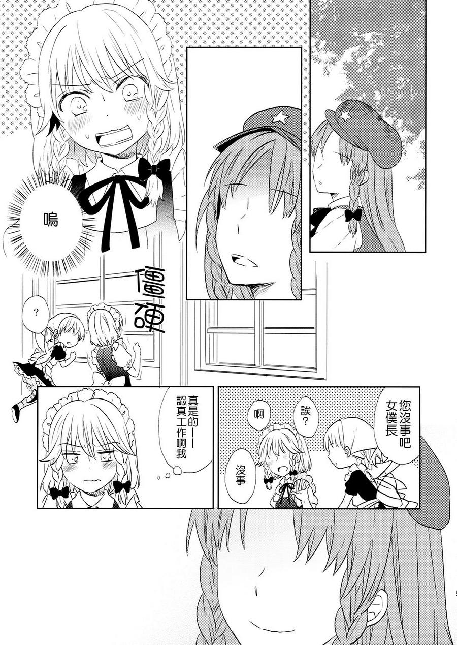 Sugar-Spice and Everything Nice韩漫全集-全一话无删减无遮挡章节图片 