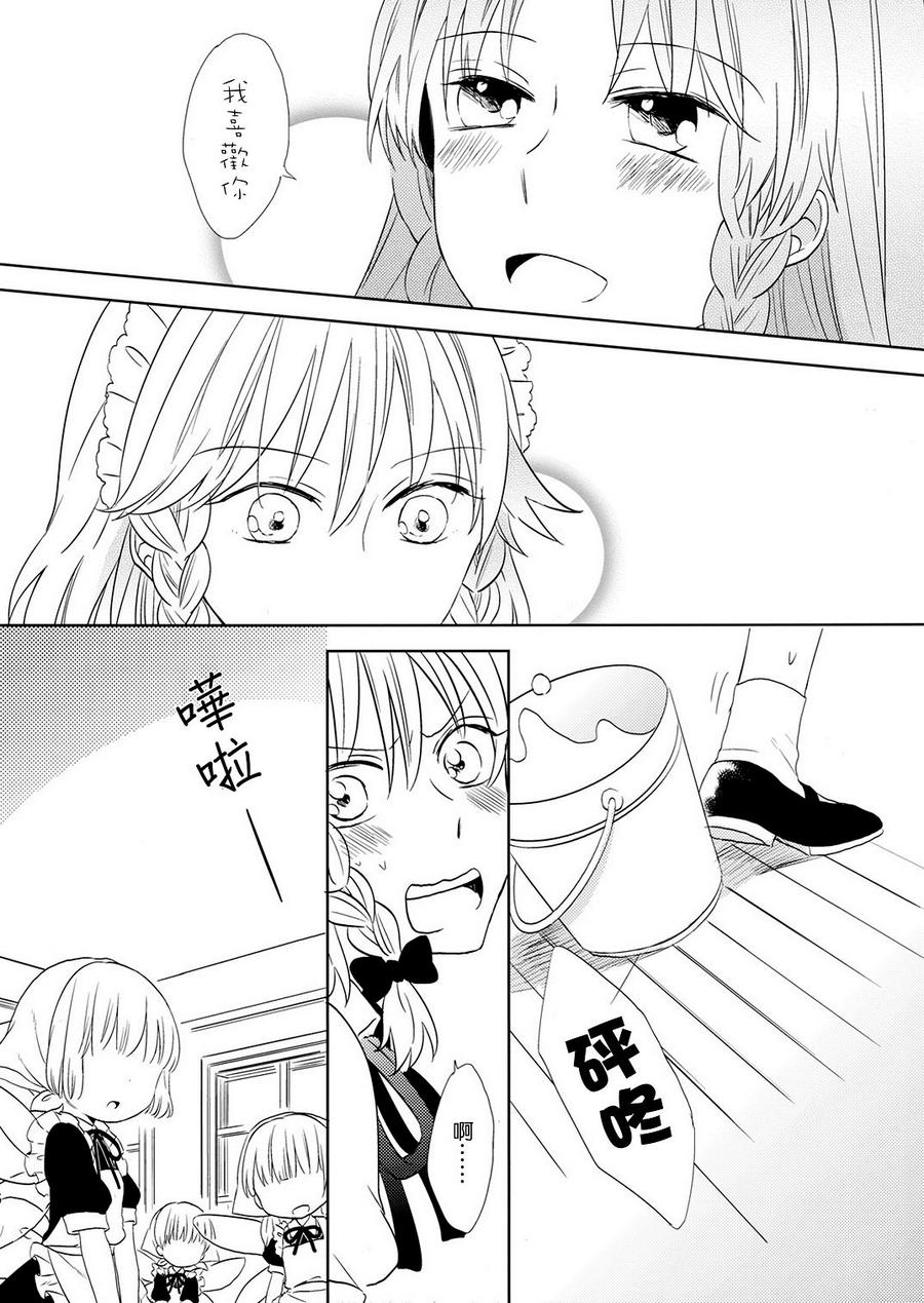 Sugar-Spice and Everything Nice韩漫全集-全一话无删减无遮挡章节图片 