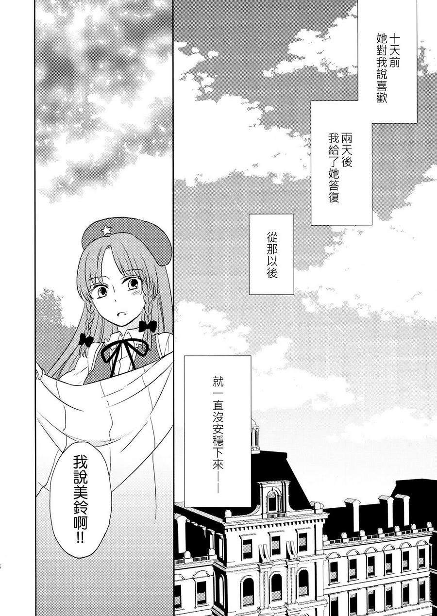 Sugar-Spice and Everything Nice韩漫全集-全一话无删减无遮挡章节图片 