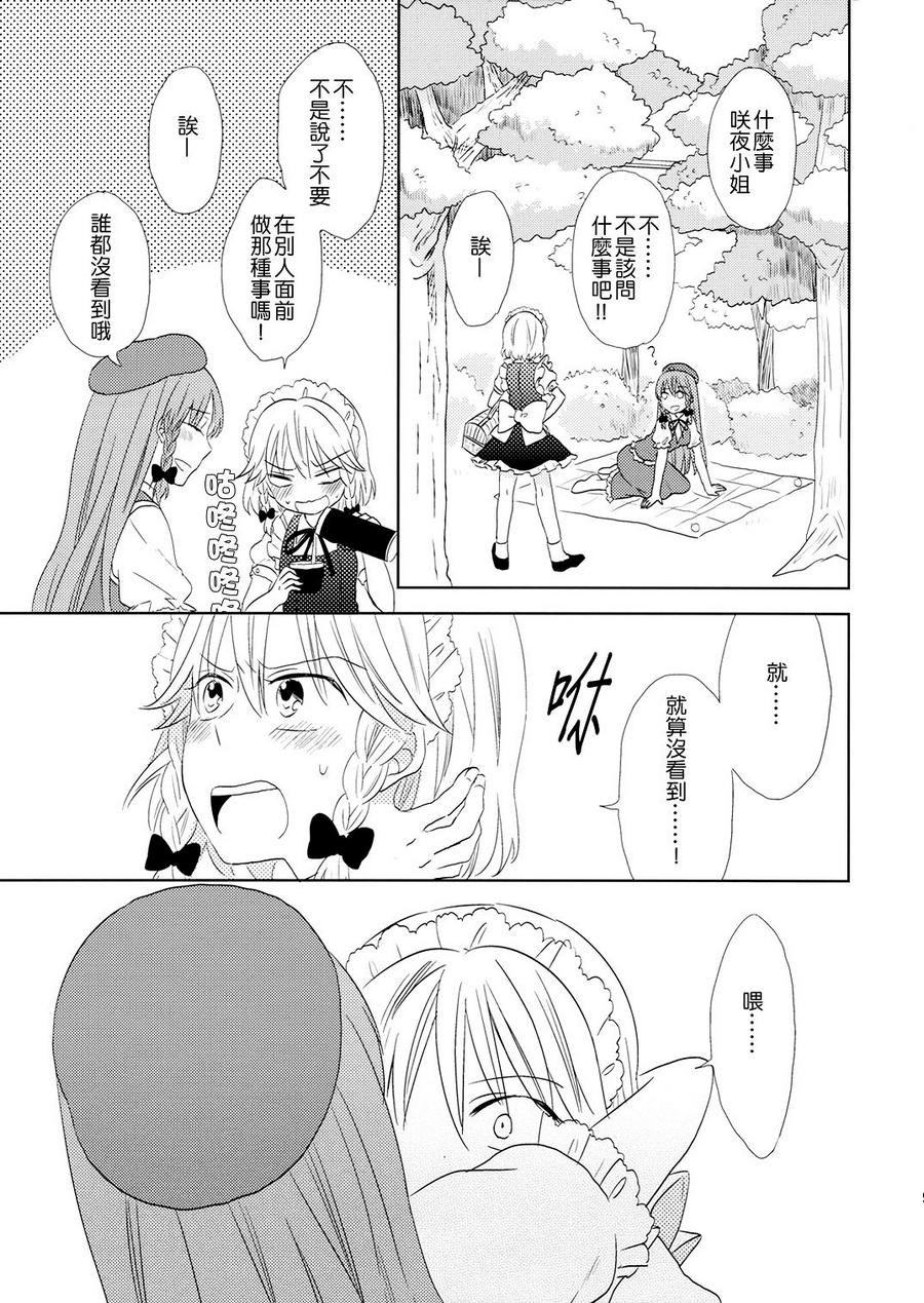 Sugar-Spice and Everything Nice韩漫全集-全一话无删减无遮挡章节图片 