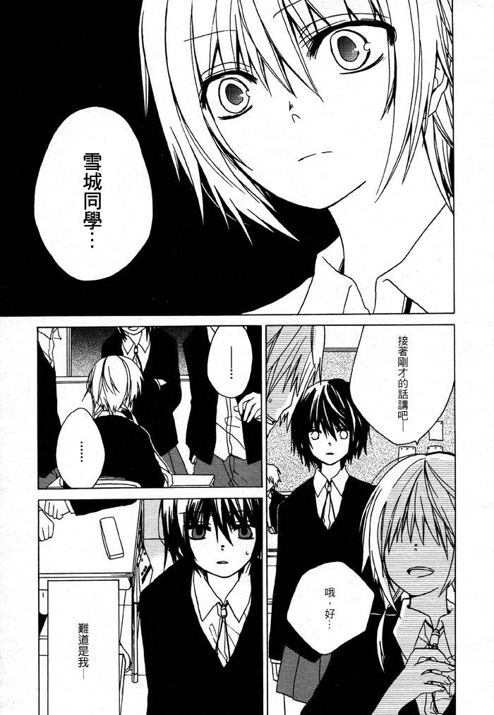 逝去的乐园韩漫全集-全一话无删减无遮挡章节图片 