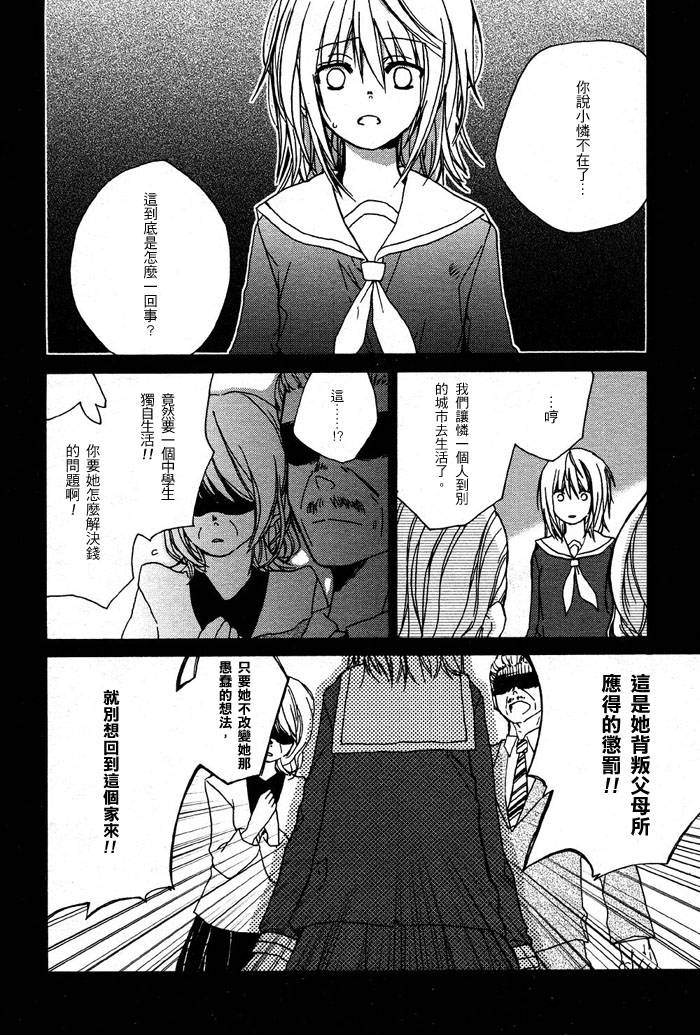 逝去的乐园韩漫全集-全一话无删减无遮挡章节图片 