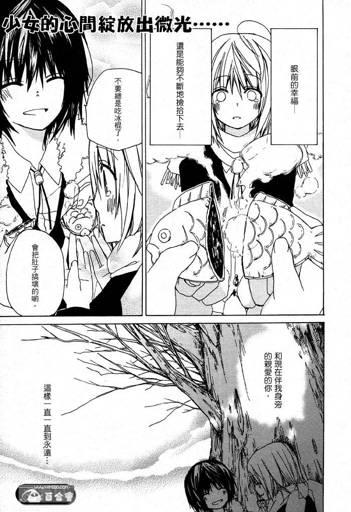 逝去的乐园韩漫全集-全一话无删减无遮挡章节图片 