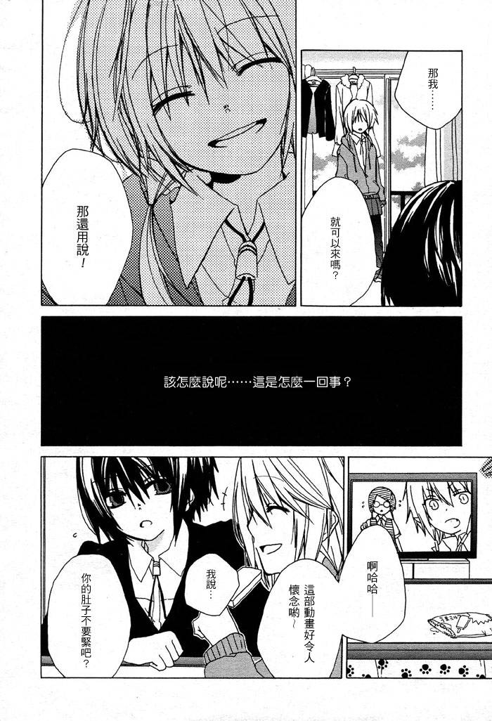 逝去的乐园韩漫全集-全一话无删减无遮挡章节图片 
