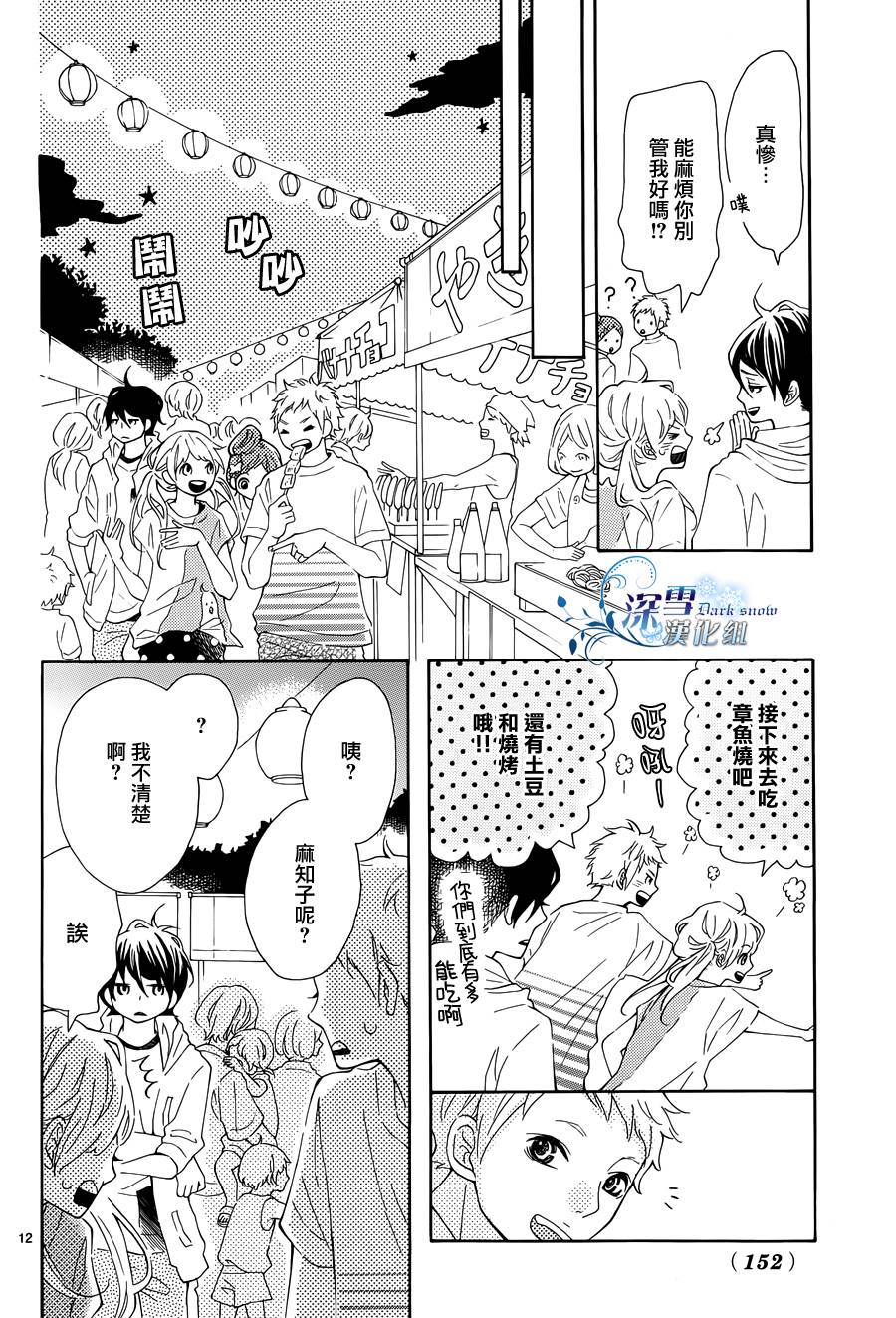 离家少年与夏之夜韩漫全集-全一话无删减无遮挡章节图片 