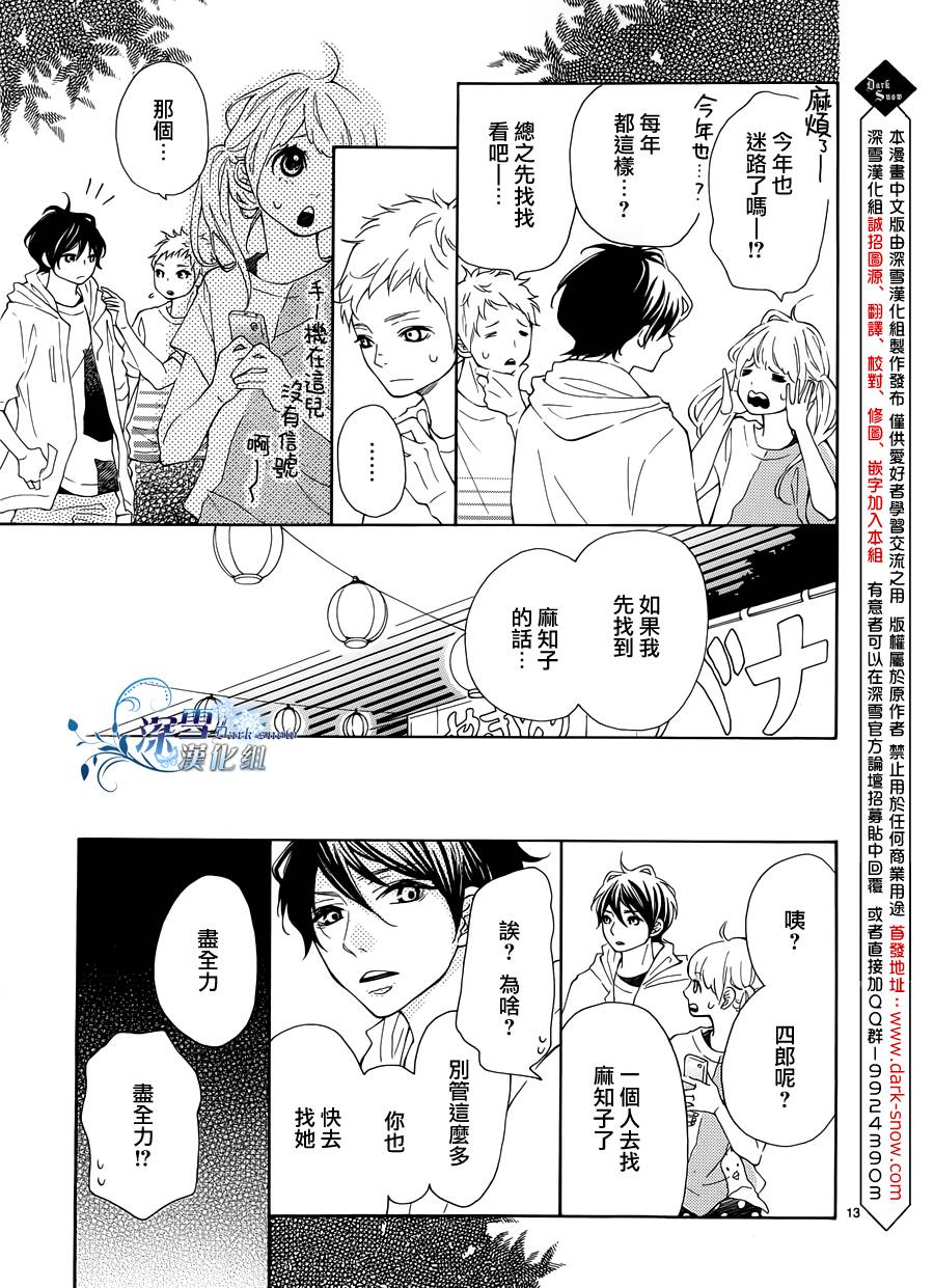 离家少年与夏之夜韩漫全集-全一话无删减无遮挡章节图片 