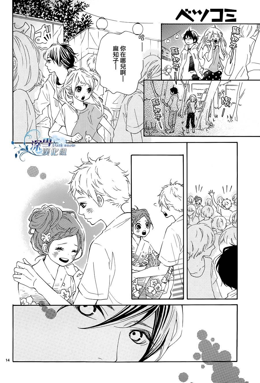 离家少年与夏之夜韩漫全集-全一话无删减无遮挡章节图片 
