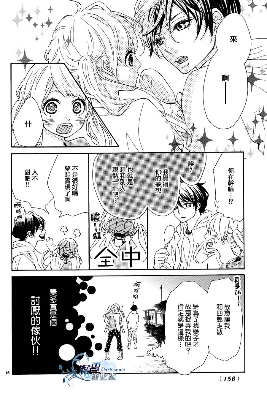 离家少年与夏之夜韩漫全集-全一话无删减无遮挡章节图片 
