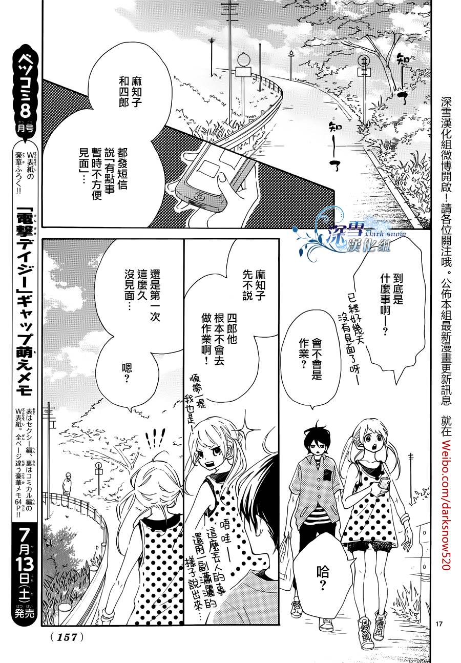 离家少年与夏之夜韩漫全集-全一话无删减无遮挡章节图片 