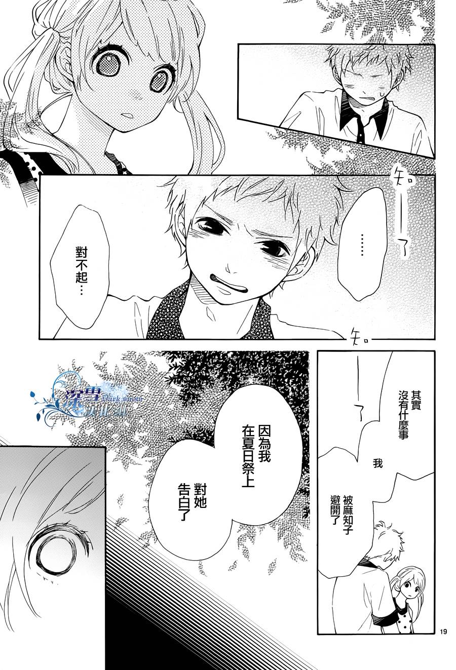 离家少年与夏之夜韩漫全集-全一话无删减无遮挡章节图片 