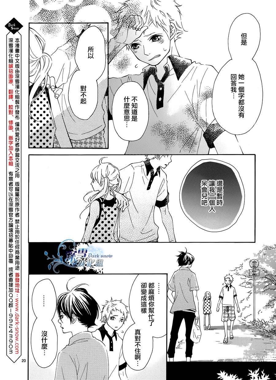 离家少年与夏之夜韩漫全集-全一话无删减无遮挡章节图片 