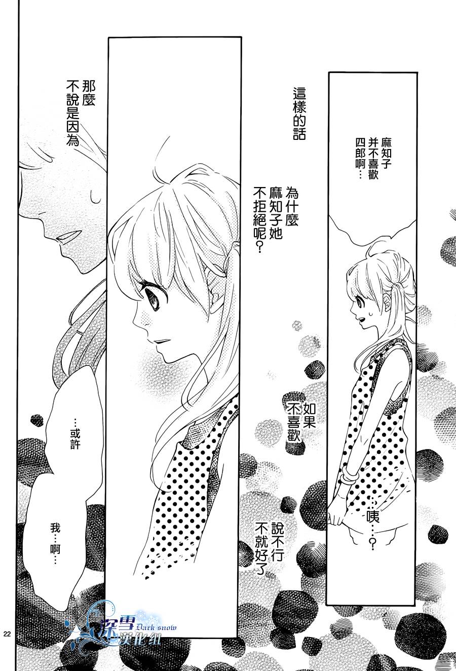 离家少年与夏之夜韩漫全集-全一话无删减无遮挡章节图片 