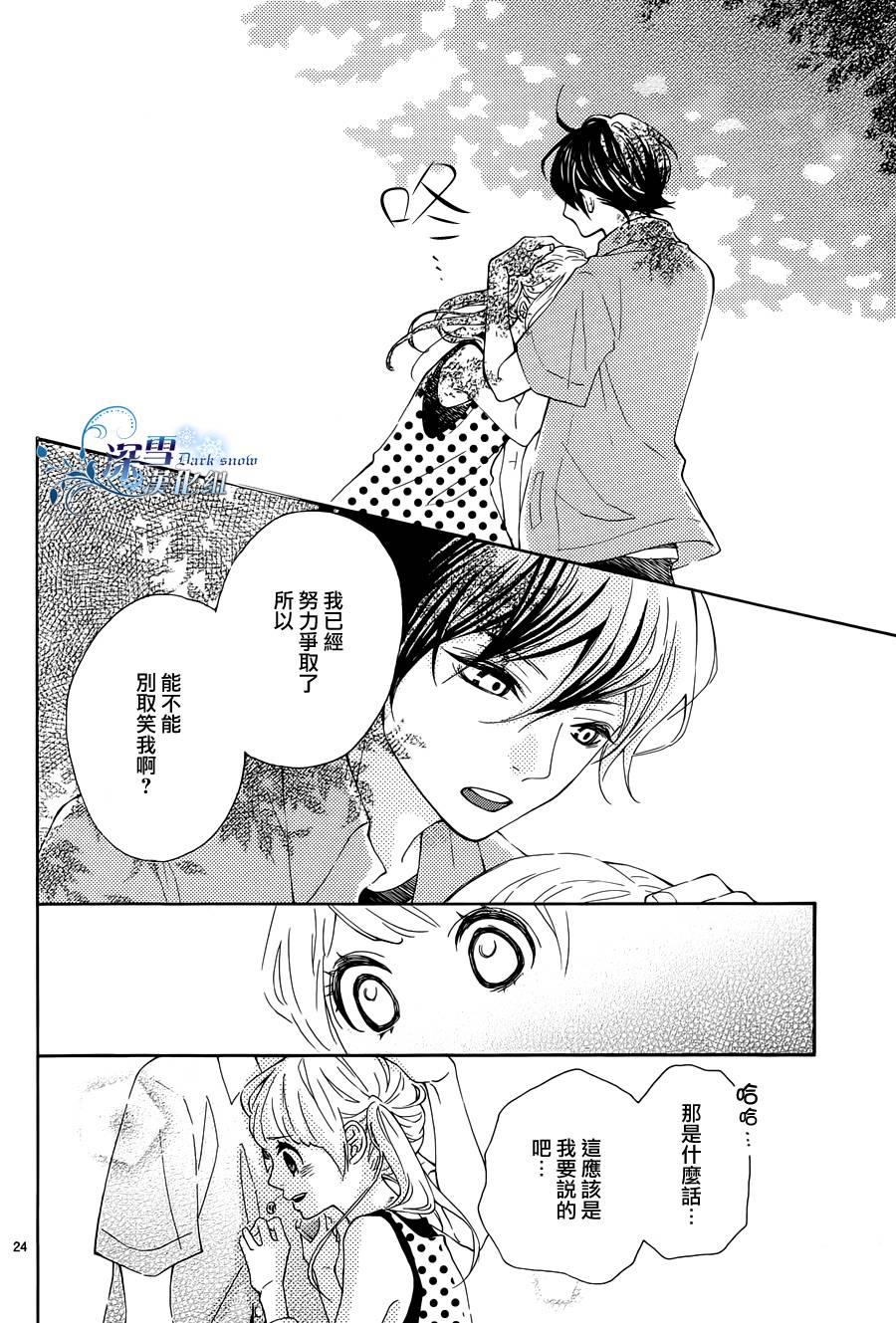 离家少年与夏之夜韩漫全集-全一话无删减无遮挡章节图片 