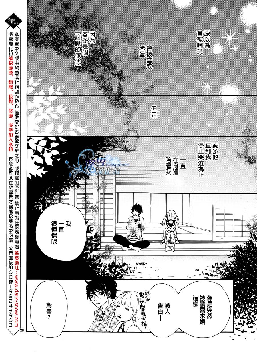 离家少年与夏之夜韩漫全集-全一话无删减无遮挡章节图片 