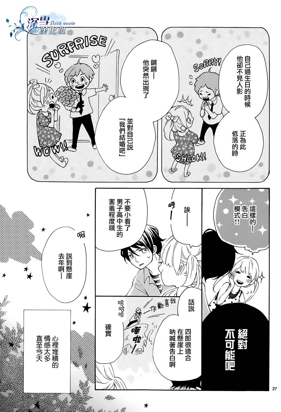 离家少年与夏之夜韩漫全集-全一话无删减无遮挡章节图片 