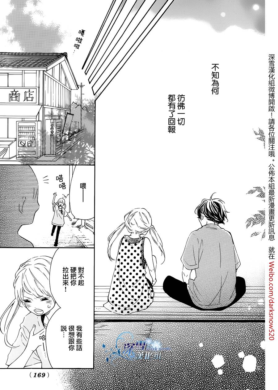 离家少年与夏之夜韩漫全集-全一话无删减无遮挡章节图片 