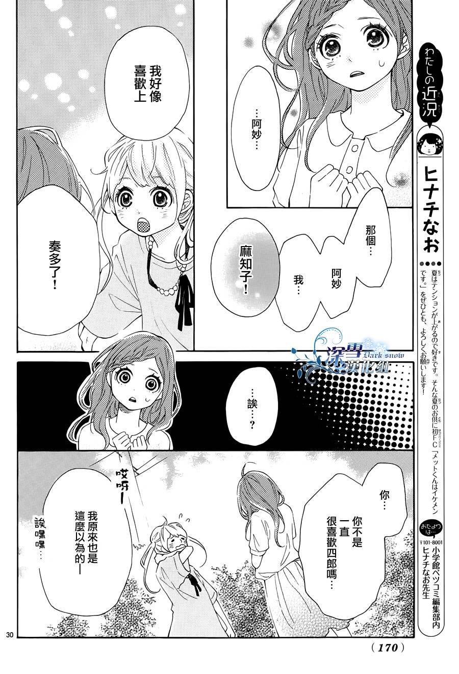 离家少年与夏之夜韩漫全集-全一话无删减无遮挡章节图片 