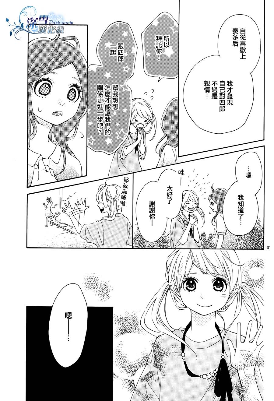 离家少年与夏之夜韩漫全集-全一话无删减无遮挡章节图片 