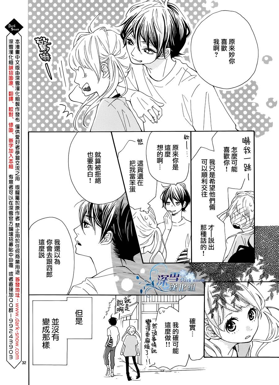 离家少年与夏之夜韩漫全集-全一话无删减无遮挡章节图片 