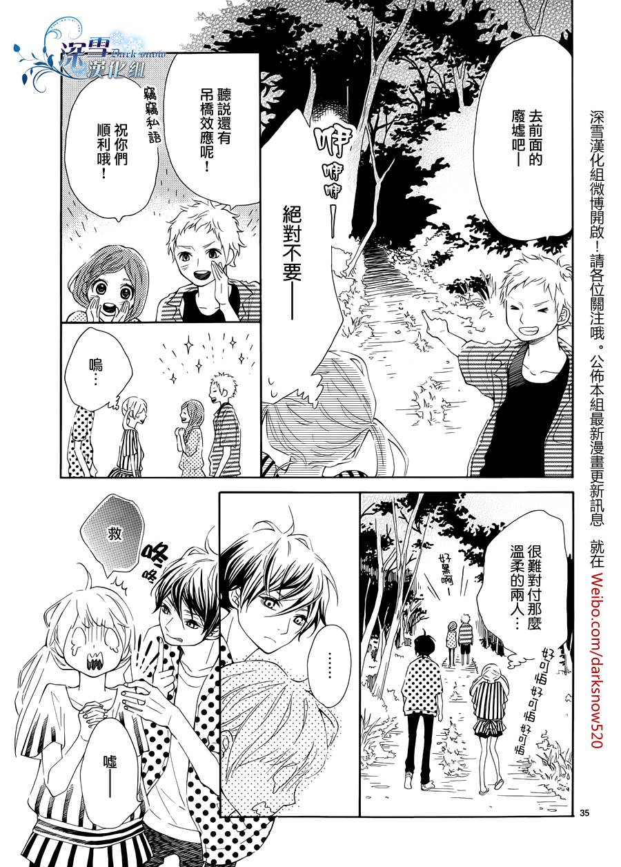 离家少年与夏之夜韩漫全集-全一话无删减无遮挡章节图片 