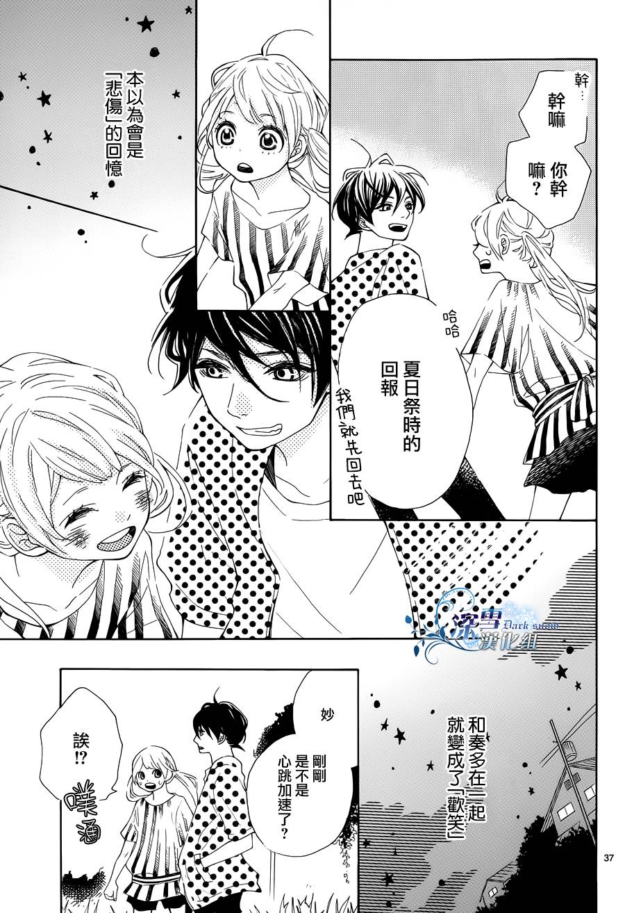 离家少年与夏之夜韩漫全集-全一话无删减无遮挡章节图片 
