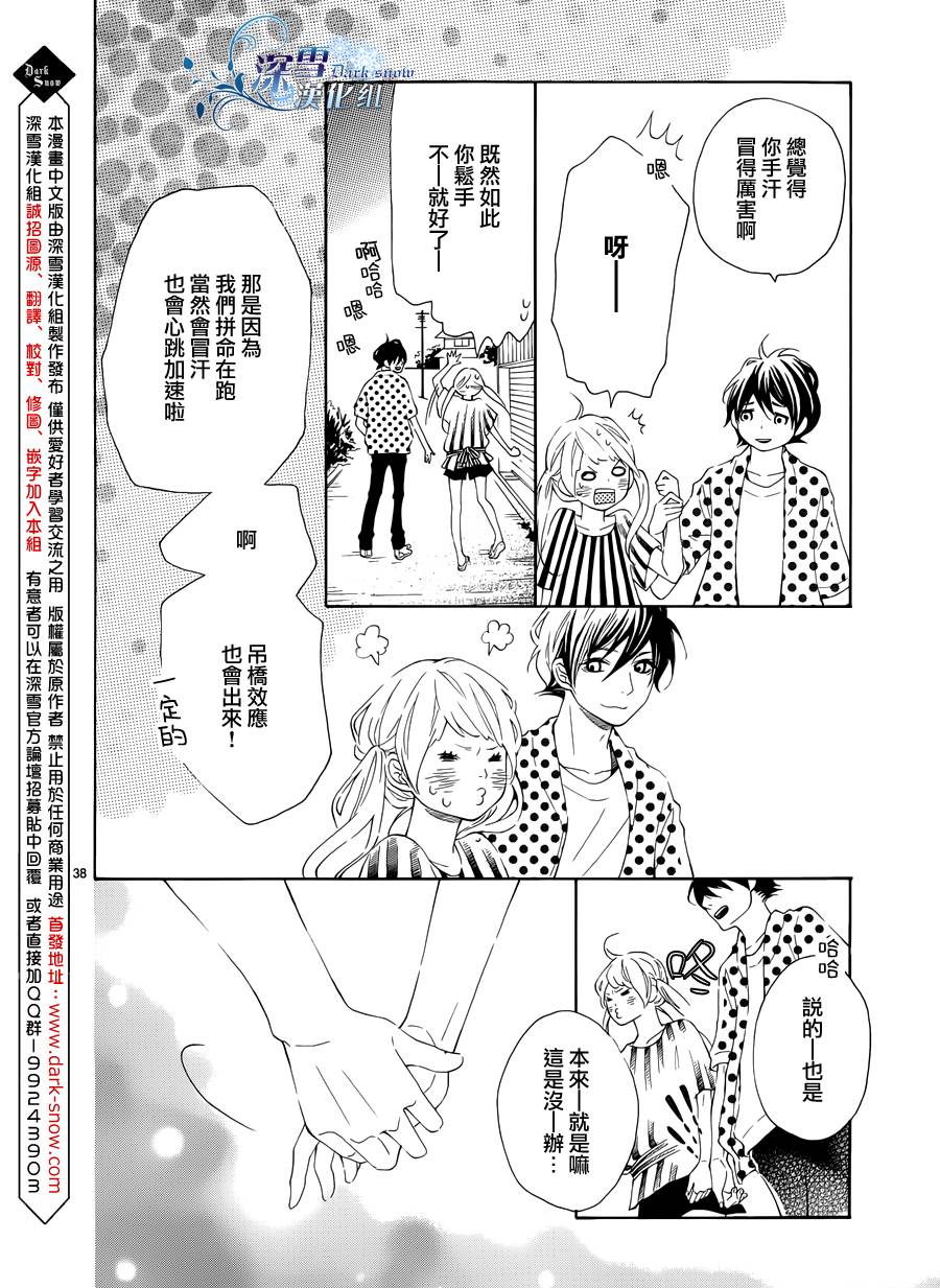 离家少年与夏之夜韩漫全集-全一话无删减无遮挡章节图片 