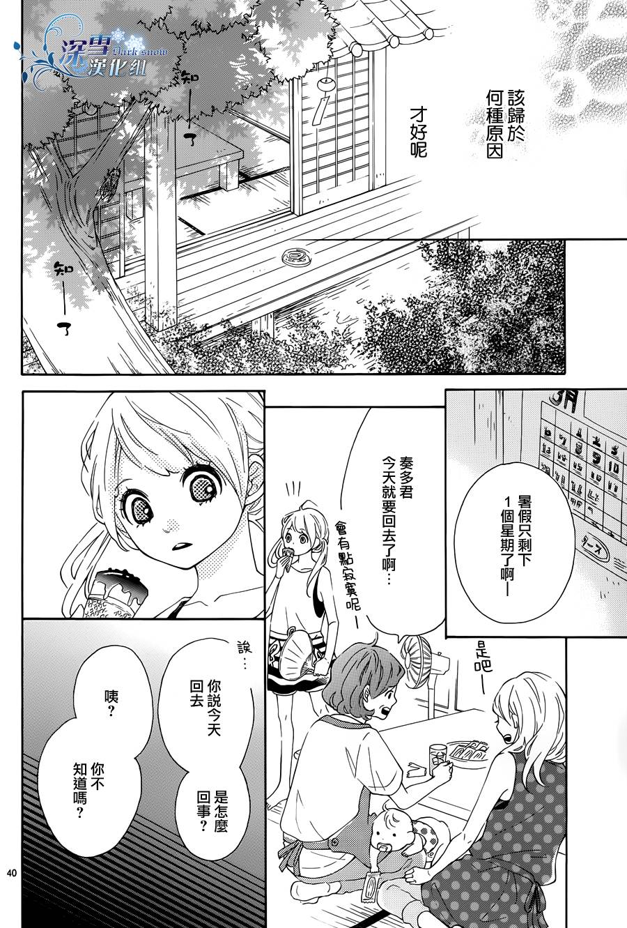 离家少年与夏之夜韩漫全集-全一话无删减无遮挡章节图片 