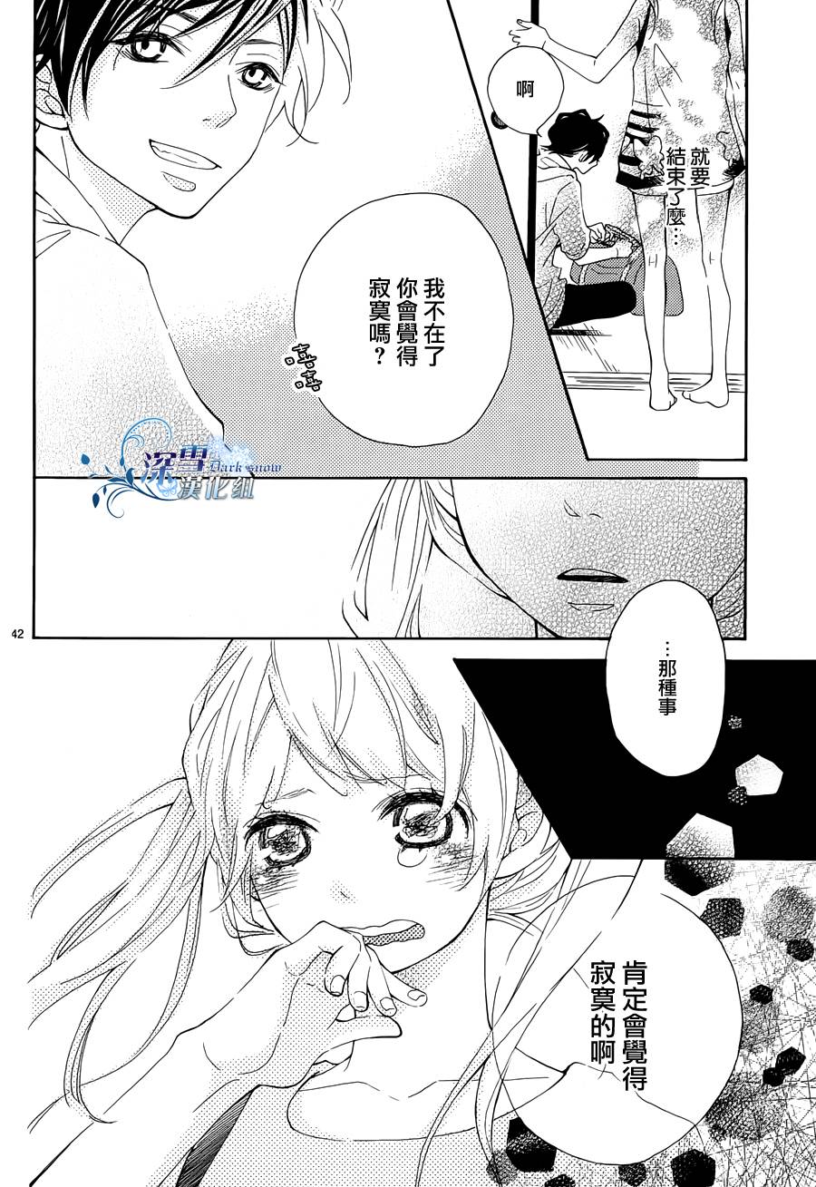离家少年与夏之夜韩漫全集-全一话无删减无遮挡章节图片 