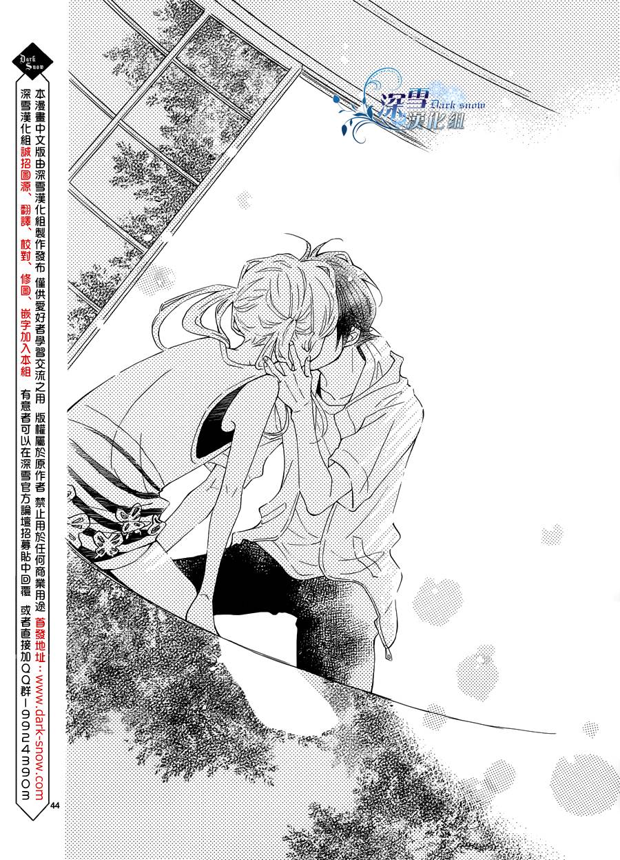 离家少年与夏之夜韩漫全集-全一话无删减无遮挡章节图片 